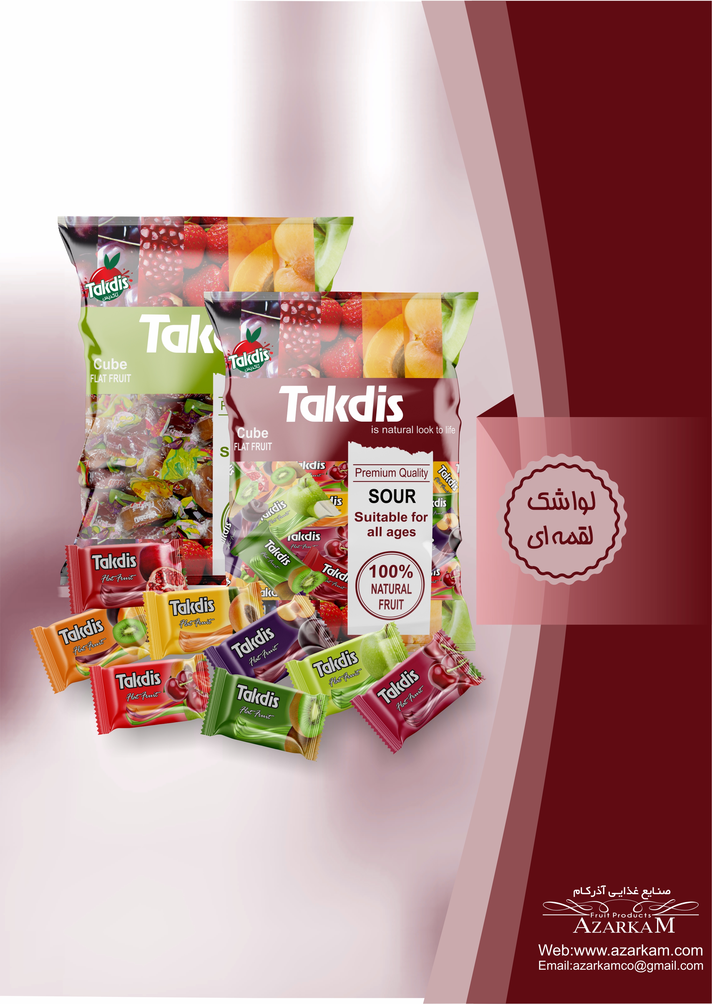 Cube FlatFruit - Plopek packaging | لواشک