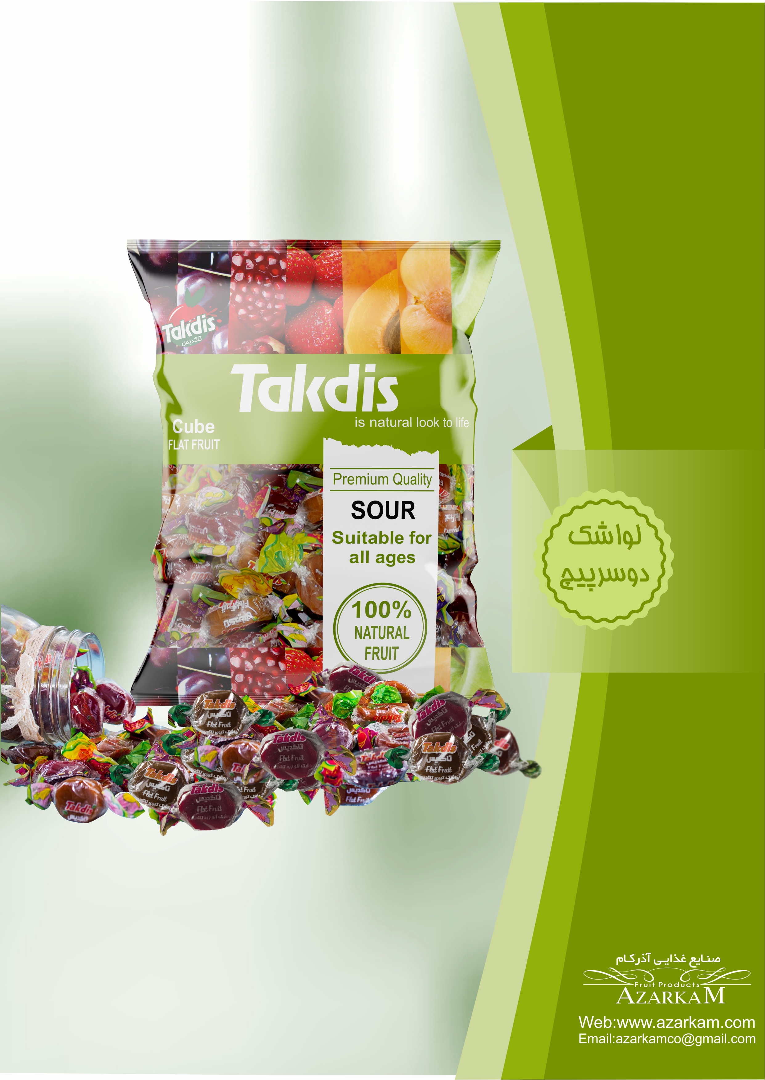 Twist packaging | لواشک