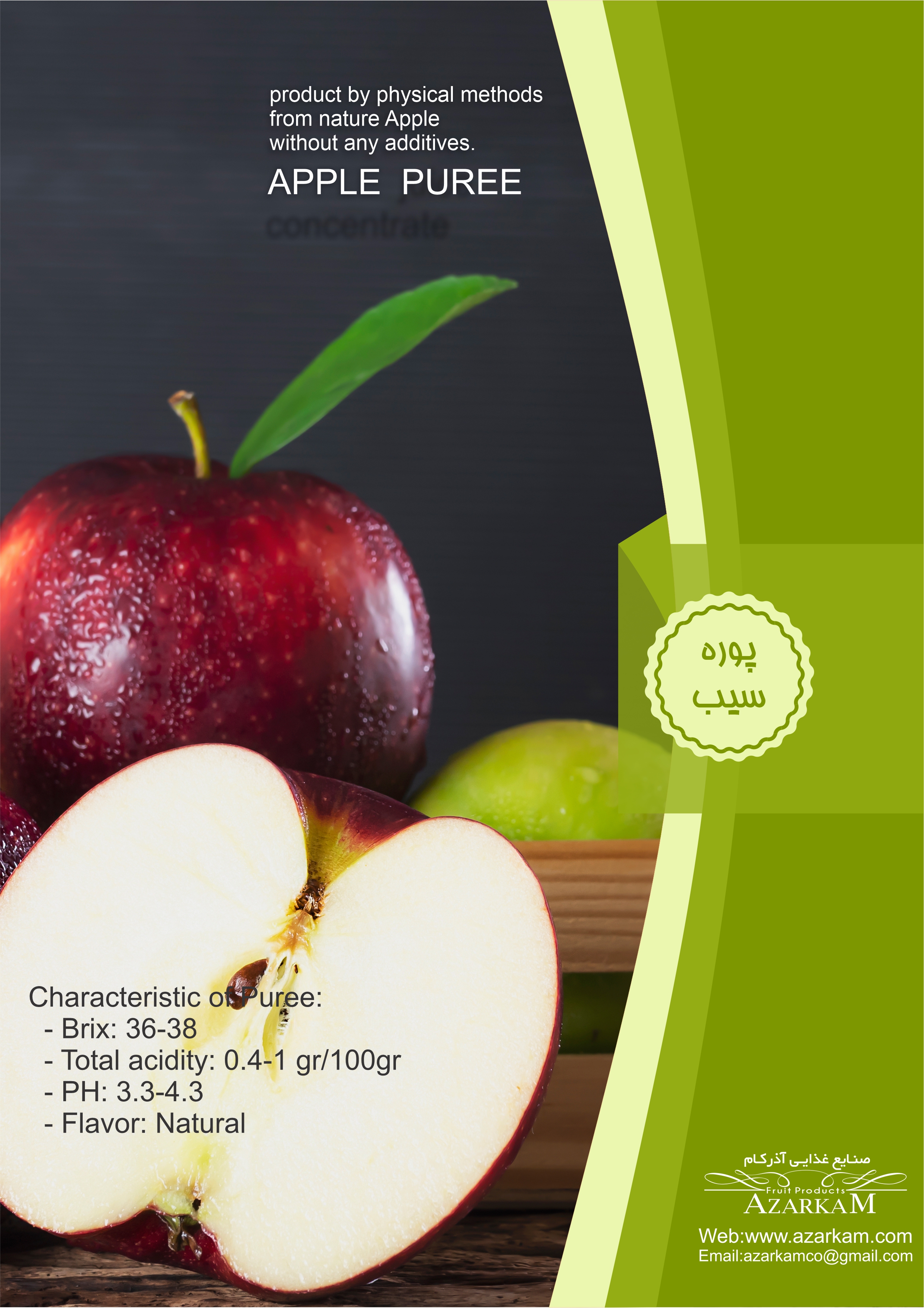 Apple Puree | کنسانتره و پوره